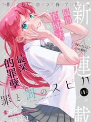 漫画线题材图鉴封面